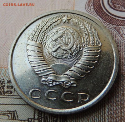 15 копеек 1967 года - DSCN7592.JPG