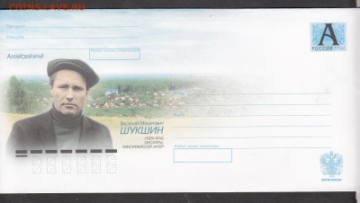 РФ ХМК чистые 2009 Шукшин - 262