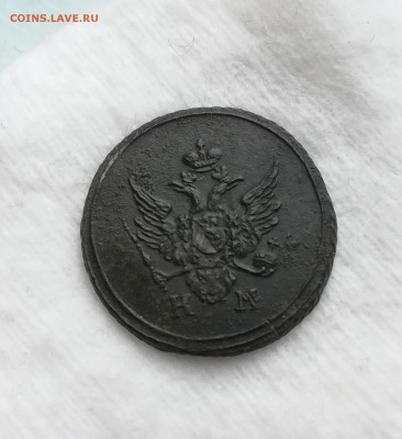 1 деньга 1804 км - IMG_20180827_125846