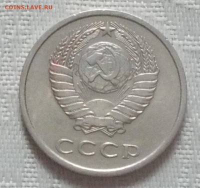 20 копеек 1975 ходячка  до 3.09.2018 в 22-00 мск - DSCN0972
