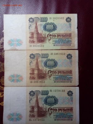 100 рублей 1991 3шт. с рубля до 1.09.18 - 1