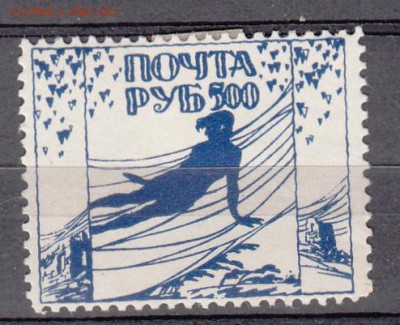 РСФСР 1922 Одесса  частный выпуск 1м 500р - 249