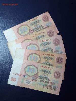 10 рублей 1961 5шт. с рубля до 1.09.18 - 3