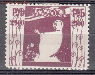 РСФСР 1922 Одесса  частный выпуск 1м 2500 р - 251