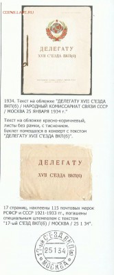 марки 1931 и 1932 гг. Оценка. - Скан_20180828
