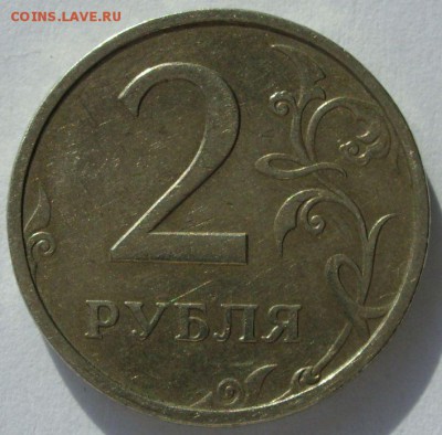 2 рубля 2003. - 2 рубля 2003 - 1