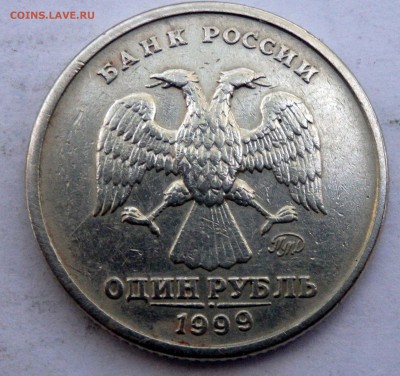 1 рубль 1999 года Пушкин ММД до 30.08.2018 22-00 - P8280117.JPG