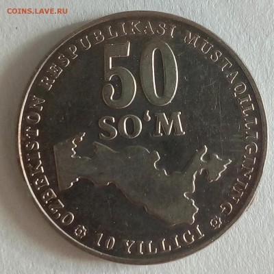 Узбекистан 50 сум 2001 Независимость Узбекистана - IMG_20180828_080621
