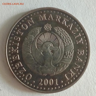 Узбекистан 50 сум 2001 Независимость Узбекистана - IMG_20180828_080626