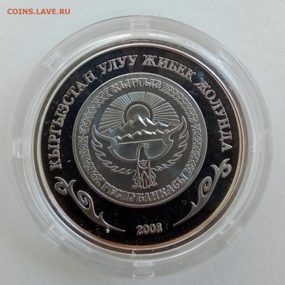 Киргизия 1 сом 2008 Башня Бурана - IMG_20180828_080946