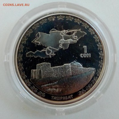 Киргизия 1 сом 2008 Ташрабат - IMG_20180828_081010