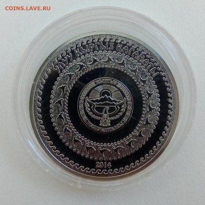 Киргизия 1 сом 2014 Барс-Бек - IMG_20180828_081059