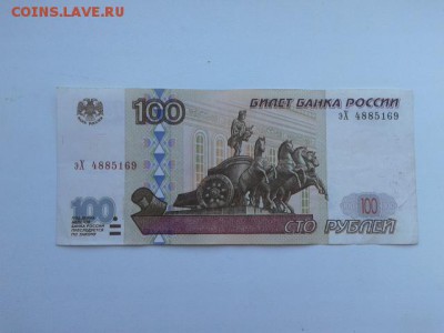 100 руб. 1997г. модиф. 2001г.     30.08.18.  22.00 - 20180828_140750[1]