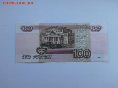 100 руб. 1997г. модиф. 2001г.     30.08.18.  22.00 - 20180828_140755[1]