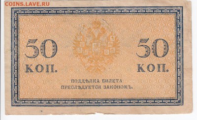 50 копеек 1915 г. до   03.09 в 22.00 - IMG_20180828_0005