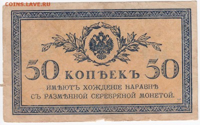 50 копеек 1915 г. до   03.09 в 22.00 - IMG_20180828_0002