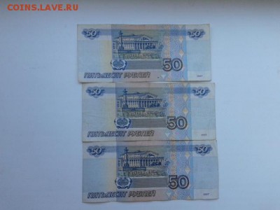 50руб. 1997г 3шт., модиф 2001г. и без модиф   30.08.18.22.00 - 20180828_140837[1]