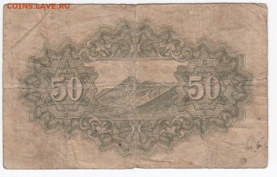 ЯПОНИЯ - 50 сен 1942 г. до  03.09 в 22.00 - IMG_20180828_0008