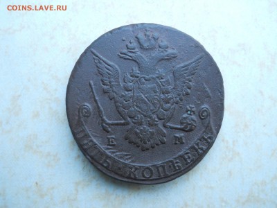 5 копеек 1773ем. до 31.08.2018 в 22-00 по мск. - DSCN3673.JPG