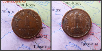 Индия 1 новый пайс, 1961 - 1