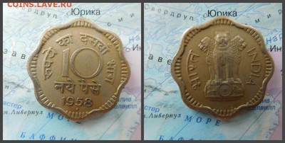 Индия 10 новых пайс, 1958г - 6