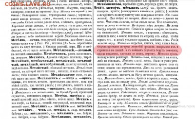 Кто и для чего делали насечки на монетах? - lfkm