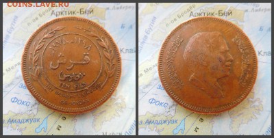 Иордания 10 филсов, 1978г - 7