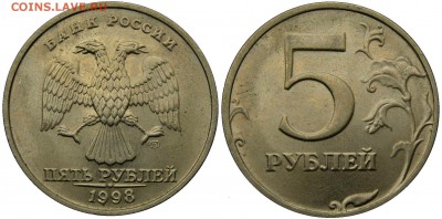 5 рублей 1998сп   UNC  до 31.08 в 22.30 - DSC_0347.JPG