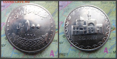 Иран 100 риалов, 1378 (1999) - 10