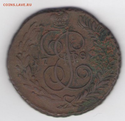 5 копеек 1789 АМ до 31.08.18, 22:30 - #2611
