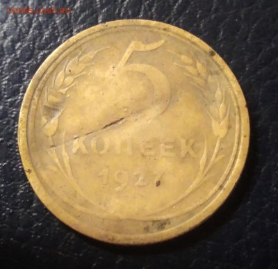 5 копеек 1927 оценка - talKlZZQe5w