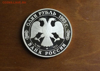 Винторогий козе Красная книга 1993 год - IMG_5324.JPG