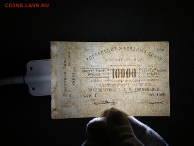 10000 руб. Управления железных дорог Закавказья до 1.09.2018 - S2AK_wk1rgw