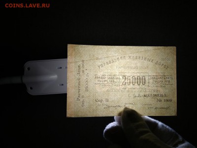 25000 руб. Управление железных дорог Закавказья 1.09.2018г - 5xnskHvoo_8
