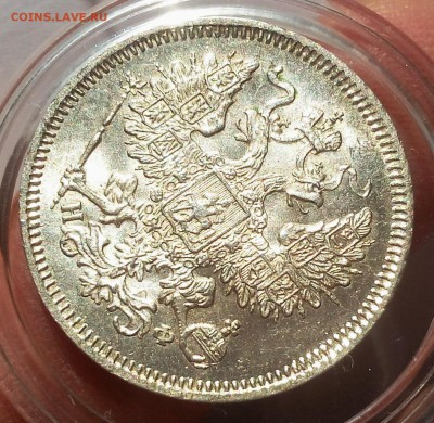 20 КОПЕЕК 1865г СПБ НФ UNC до 29.98.18 - IMG_20180828_070319