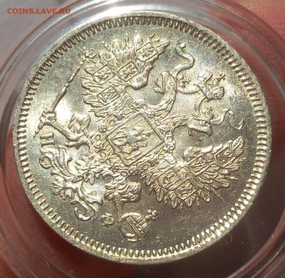 20 КОПЕЕК 1865г СПБ НФ UNC до 29.98.18 - IMG_20100101_021601.JPG