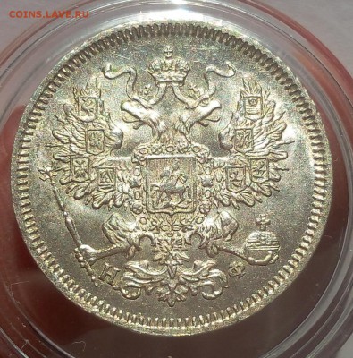 20 КОПЕЕК 1865г СПБ НФ UNC до 29.98.18 - IMG_20100101_020658.JPG