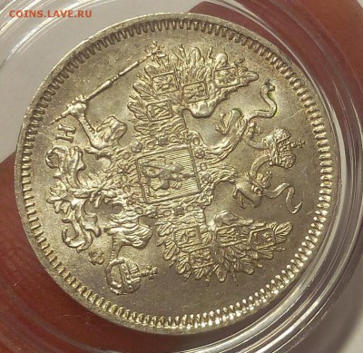 20 КОПЕЕК 1865г СПБ НФ UNC до 29.98.18 - IMG_20100101_022802.JPG