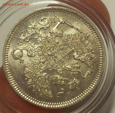 20 КОПЕЕК 1865г СПБ НФ UNC до 29.98.18 - IMG_20100101_022714.JPG