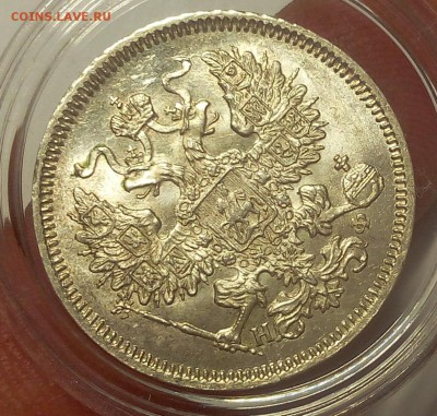 20 КОПЕЕК 1865г СПБ НФ UNC до 29.98.18 - IMG_20100101_022646.JPG