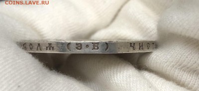 Рубль 1912 ЭБ Славный год до 03.09. в 22:00 МСК - IMG_2600