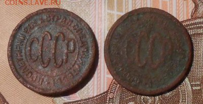 Полкопейки 1925 г.2-шт.Бюджетные.до 02.09.2018 г.в 22-00 мск - 463