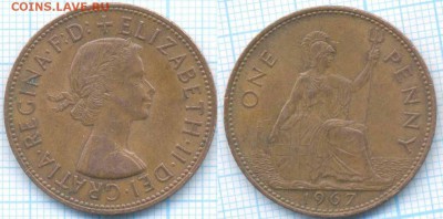 Великобритания 1 пенни 1967 г., до 03.09.2018 г. 22.00 по Мо - Великобритания 1 пенни 1967  3398