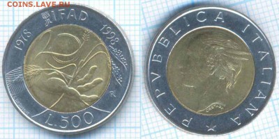 Италия 500 лир 1998 г. 20 лет IFAO, до 03.09.2018 г. 22.00 п - Италия 500 лир 1998  3405
