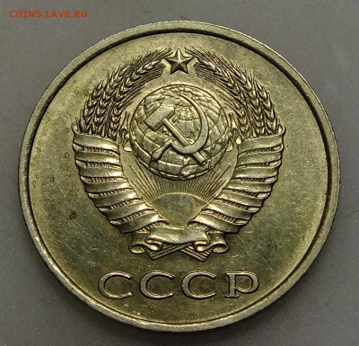 20 копеек 1979 года шт 3.2 - DSCF6911.JPG