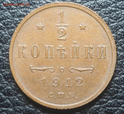 2 копейки 1912 AU до 30.08.2018 в 22.00 - P8280102