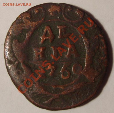 Деньга 1760 прошу оценить - Деньга 1760