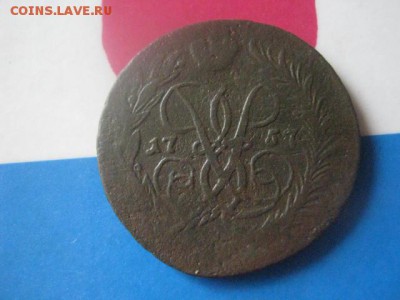 2 копейки 1757г. Двойной перечекан. До 4.09.2018г. - 002.JPG