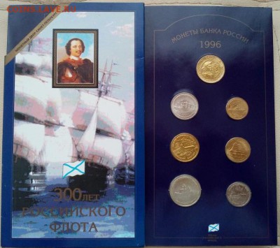 Набор 300 лет Российскому флоту. Оценка, спрос? - 1