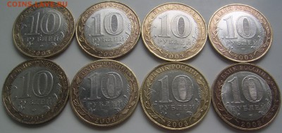 БИМ ДГР 2003 г.8 шт. до 30.8 22-00 МСК - 10 2003 реверсы